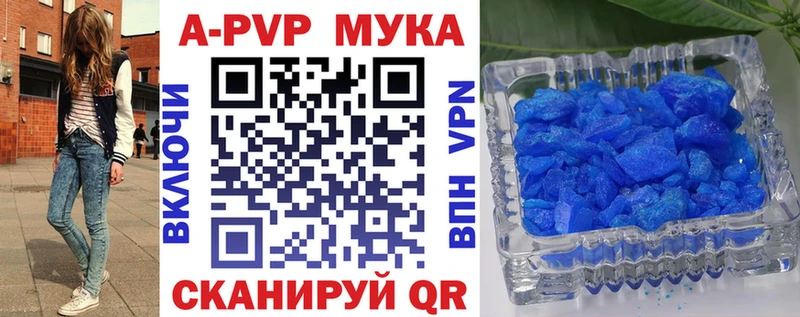 blacksprut вход Еманжелинск Alpha PVP Crystall