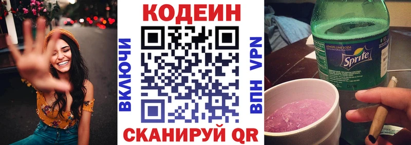omg как войти  Еманжелинск  Codein Purple Drank 