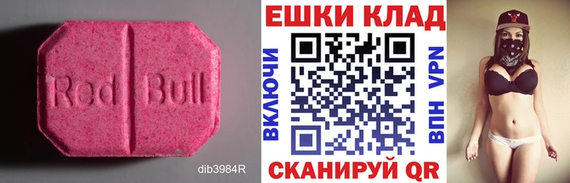 mega сайт  Еманжелинск  ЭКСТАЗИ 250 мг 
