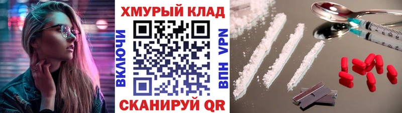 Героин хмурый  закладка  Еманжелинск 
