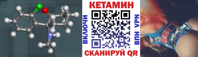 КЕТАМИН VHQ  Еманжелинск 