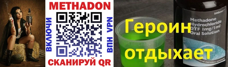 Метадон белоснежный  как найти закладки  мориарти состав  Еманжелинск 